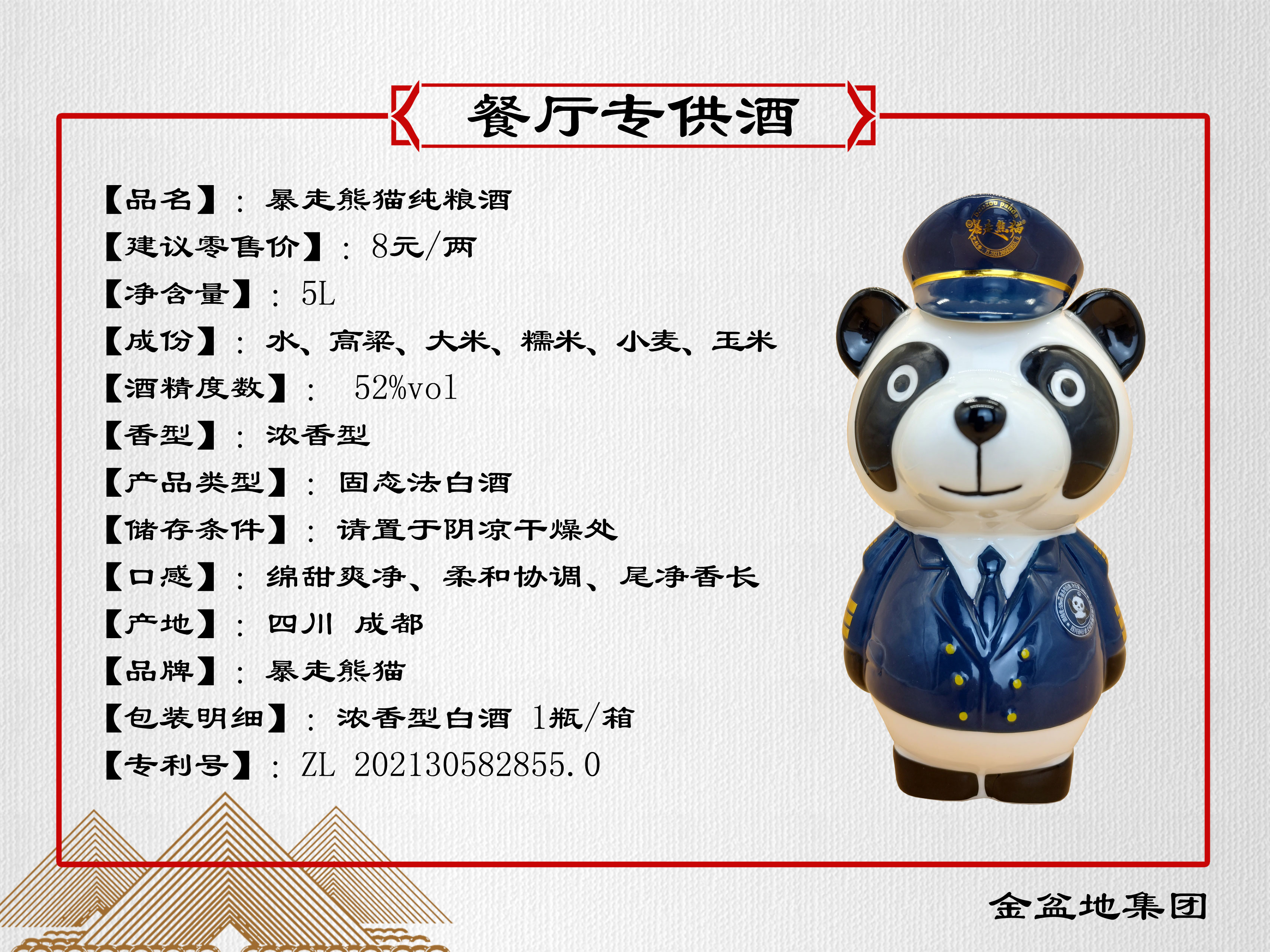 大熊貓（藍色）簡介.jpg